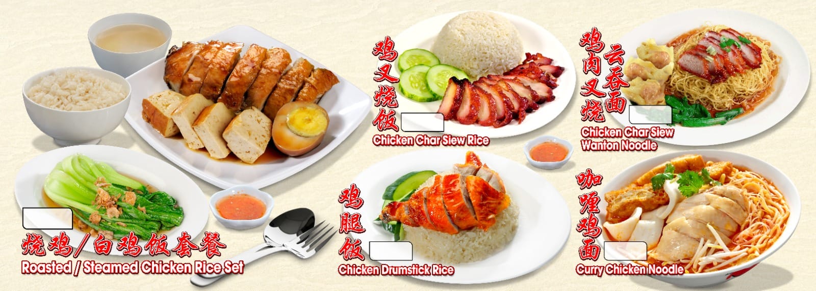 Old Street Hainanese Chicken 2